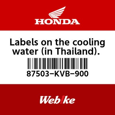 【HONDA Thailand 原廠零件】冷卻水資訊標籤 87503-KVB-900