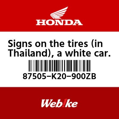 【HONDA Thailand 原廠零件】輪胎標籤 87505-K20-900ZB