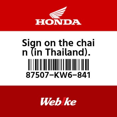 【HONDA Thailand 原廠零件】標籤 87507-KW6-841