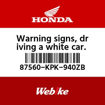 【HONDA Thailand 原廠零件】傳動警告標籤 87560-KPK-940ZB