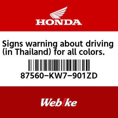 【HONDA Thailand 原廠零件】傳動警告標籤 白色 87560-KW7-901ZD