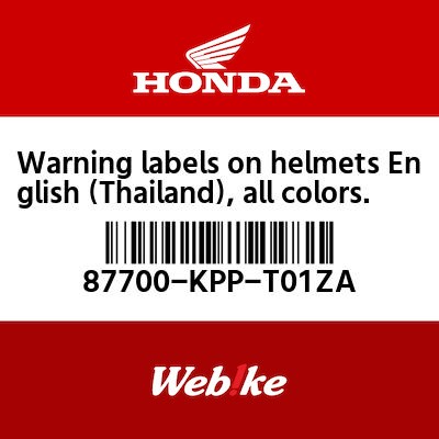 【HONDA Thailand 原廠零件】安全帽資訊標籤 (日規) 87700-KPP-T01ZA