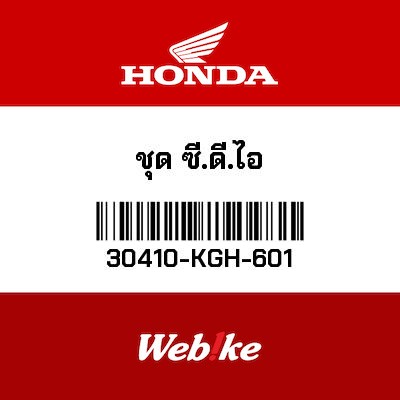 【HONDA Thailand 原廠零件】CDI 30410-KGH-601