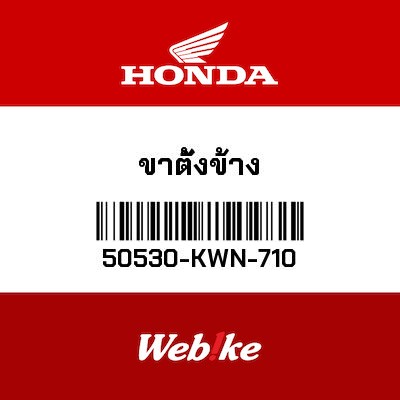 【HONDA Thailand 原廠零件】側柱 50530-KWN-710| Webike摩托百貨