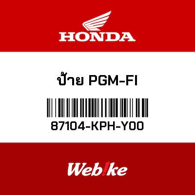 【HONDA Thailand 原廠零件】PGM-FI貼紙 87104-KPH-Y00