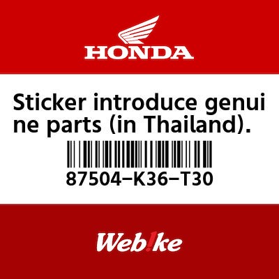 【HONDA Thailand 原廠零件】保養資訊標籤 87504-K36-T30