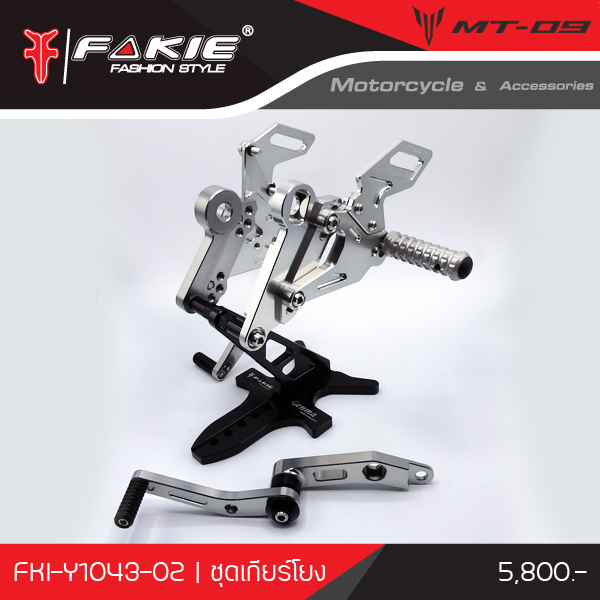 【FAKIE】MT-09 (2018-) 腳踏後移套件