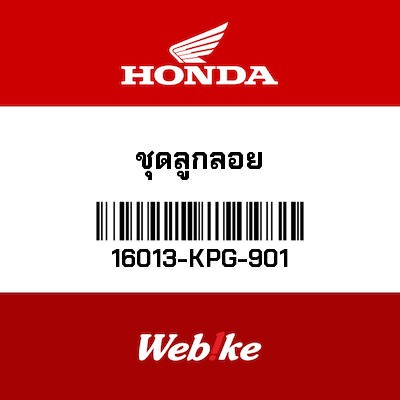 【HONDA Thailand 原廠零件】浮筒組 16013-KPG-901