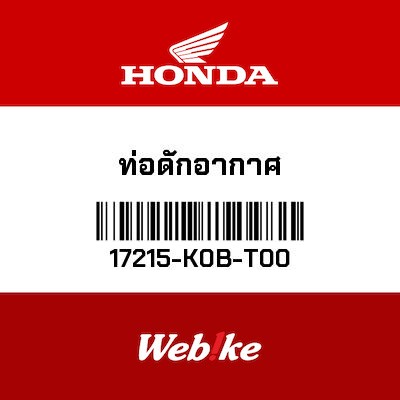 【HONDA Thailand 原廠零件】進氣岐管 17215-K0B-T00