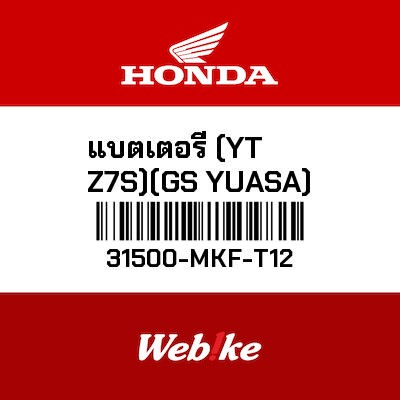 【HONDA Thailand 原廠零件】YTZ7S 電瓶 31500-MKF-T12