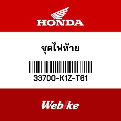【HONDA Thailand 原廠零件】軸承 33700-K1Z-T61
