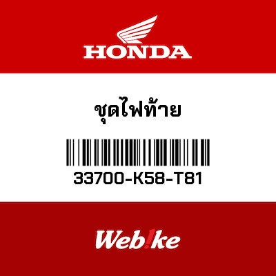 【HONDA Thailand 原廠零件】軸承 33700-K58-T81
