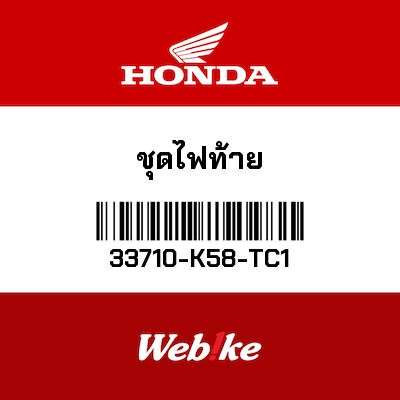 【HONDA Thailand 原廠零件】軸承 33710-K58-TC1