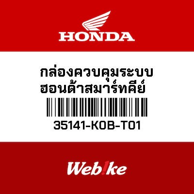 【HONDA Thailand 原廠零件】Keyless系統總成 35141-K0B-T01