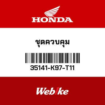 【HONDA Thailand 原廠零件】Keyless系統總成 35141-K97-T11