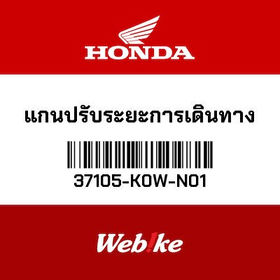 【HONDA Thailand 原廠零件】原廠零件 ADV 150 (19-) 儀表按鈕底座 37105-K0W-N01