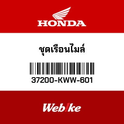 【HONDA Thailand 原廠零件】儀錶 37200-KWW-601