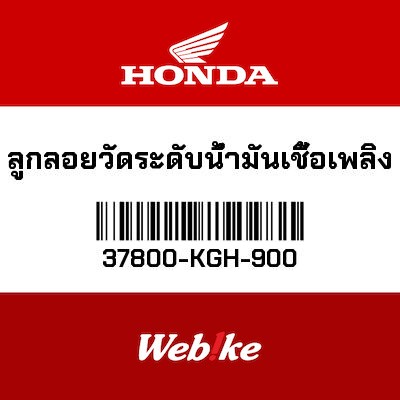 【HONDA Thailand 原廠零件】油管扣具 37800-KGH-900