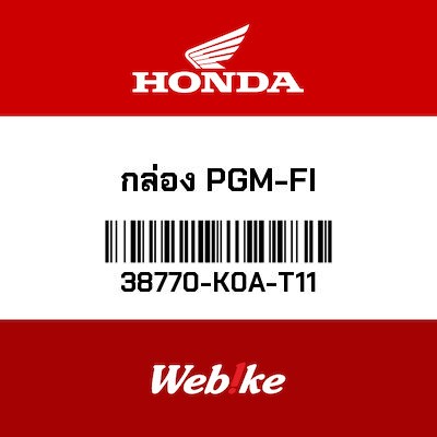 【HONDA Thailand 原廠零件】PGM-FI 控制單元 38770-K0A-T11