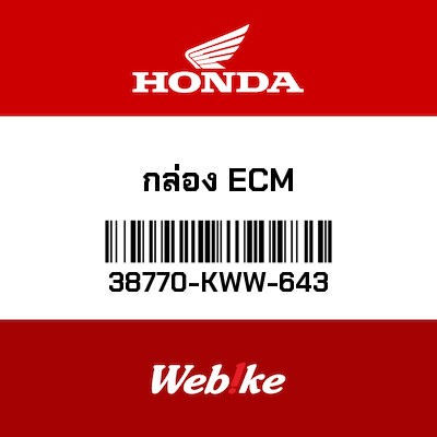 【HONDA Thailand 原廠零件】ECM 38770-KWW-643