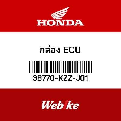 【HONDA Thailand 原廠零件】ECU 38770-KZZ-J01