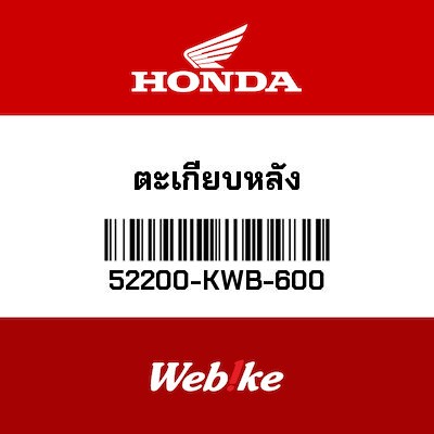 【HONDA Thailand 原廠零件】儀錶 52200-KWB-600