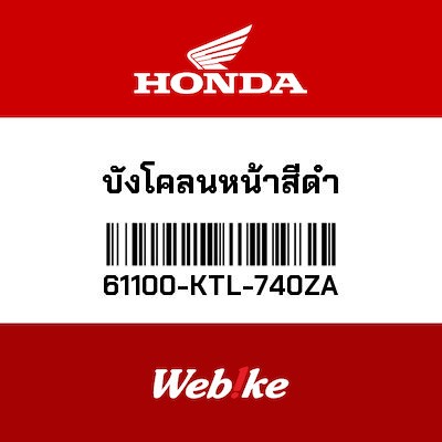 【HONDA Thailand 原廠零件】前土除 61100-KTL-740ZA