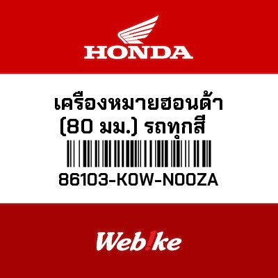 【HONDA Thailand 原廠零件】原廠零件 ADV 150 (19-) 車身貼紙 86103-K0W-N00ZA