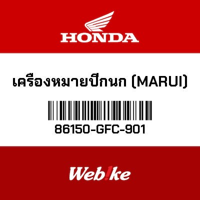 【HONDA Thailand 原廠零件】原廠零件 ADV 150 (19-) 立體標誌貼紙 86150-GFC-901