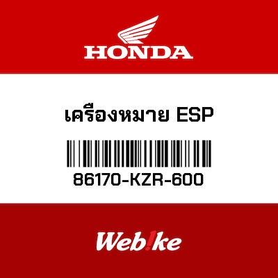 【HONDA Thailand 原廠零件】車身貼紙 【MARK， ENGINE 86170-KZR-600】 86170-KZR-600