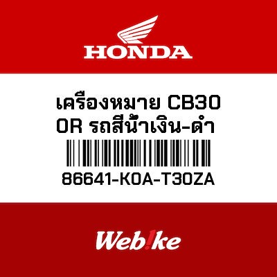 【HONDA Thailand 原廠零件】標誌貼紙 86641-K0A-T30ZA