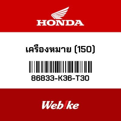 【HONDA Thailand 原廠零件】車身貼紙 86833-K36-T30
