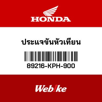 【HONDA Thailand 原廠零件】火星塞扳手 89216-KPH-900