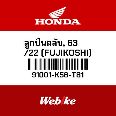 【HONDA Thailand 原廠零件】滾珠／滾針軸承 91001-K58-T81