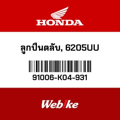 【HONDA Thailand 原廠零件】滾珠培玲 91006-K04-931