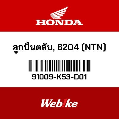 【HONDA Thailand 原廠零件】滾珠／滾針軸承 91009-K53-D01