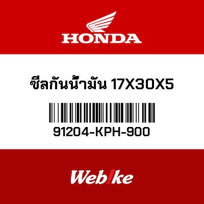 【HONDA Thailand 原廠零件】油封 91204-KPH-900