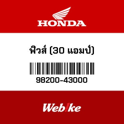 【HONDA Thailand 原廠零件】迷你保險絲 98200-43000