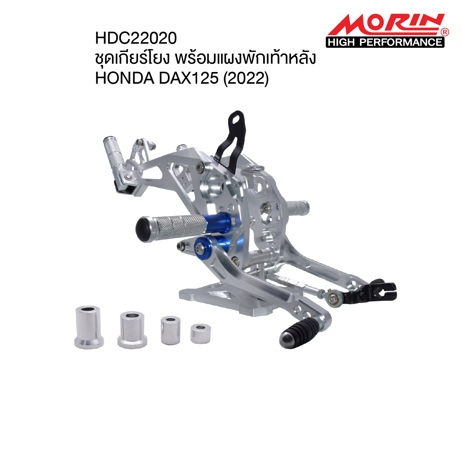 【MORIN】MORIN ชุดเกียร์โยง พร้อมแผงพักเท้าหลัง HONDA DAX125 (2022) - Webike Thailand  - th0670275 1
